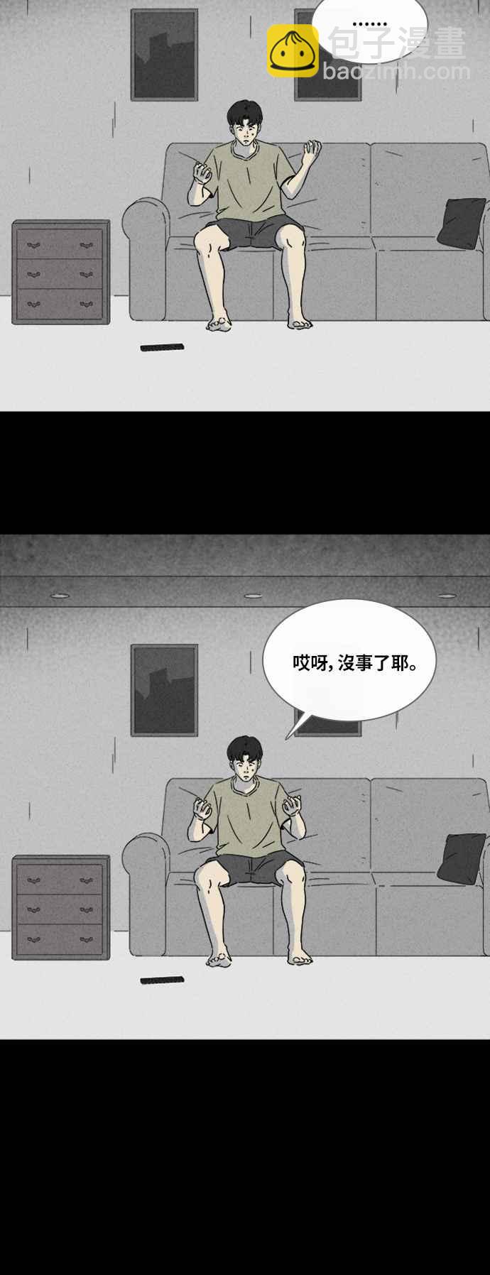 [第305话] 黑雾 326