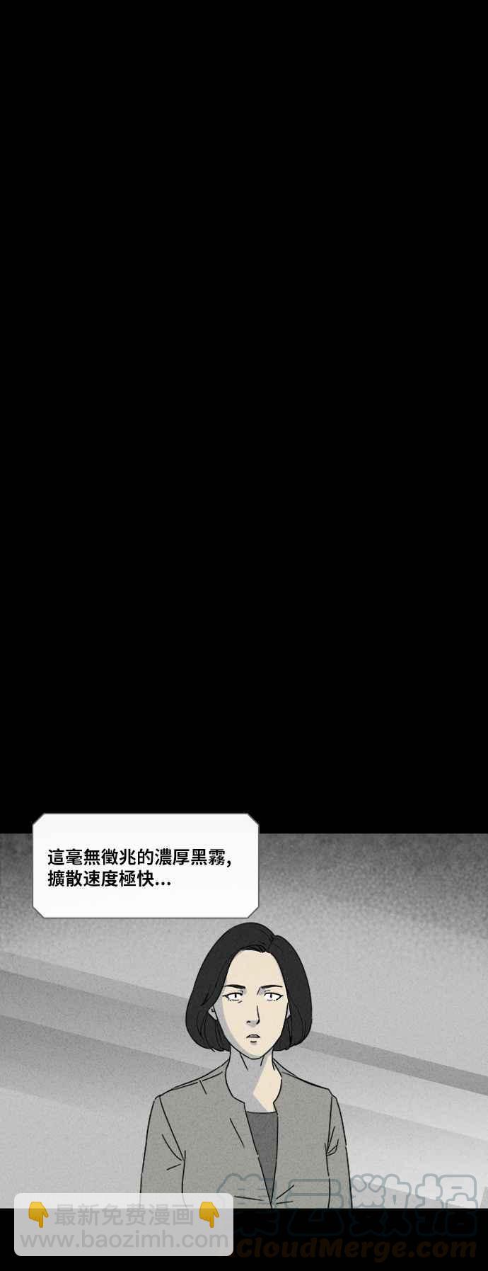 [第305话] 黑雾 327