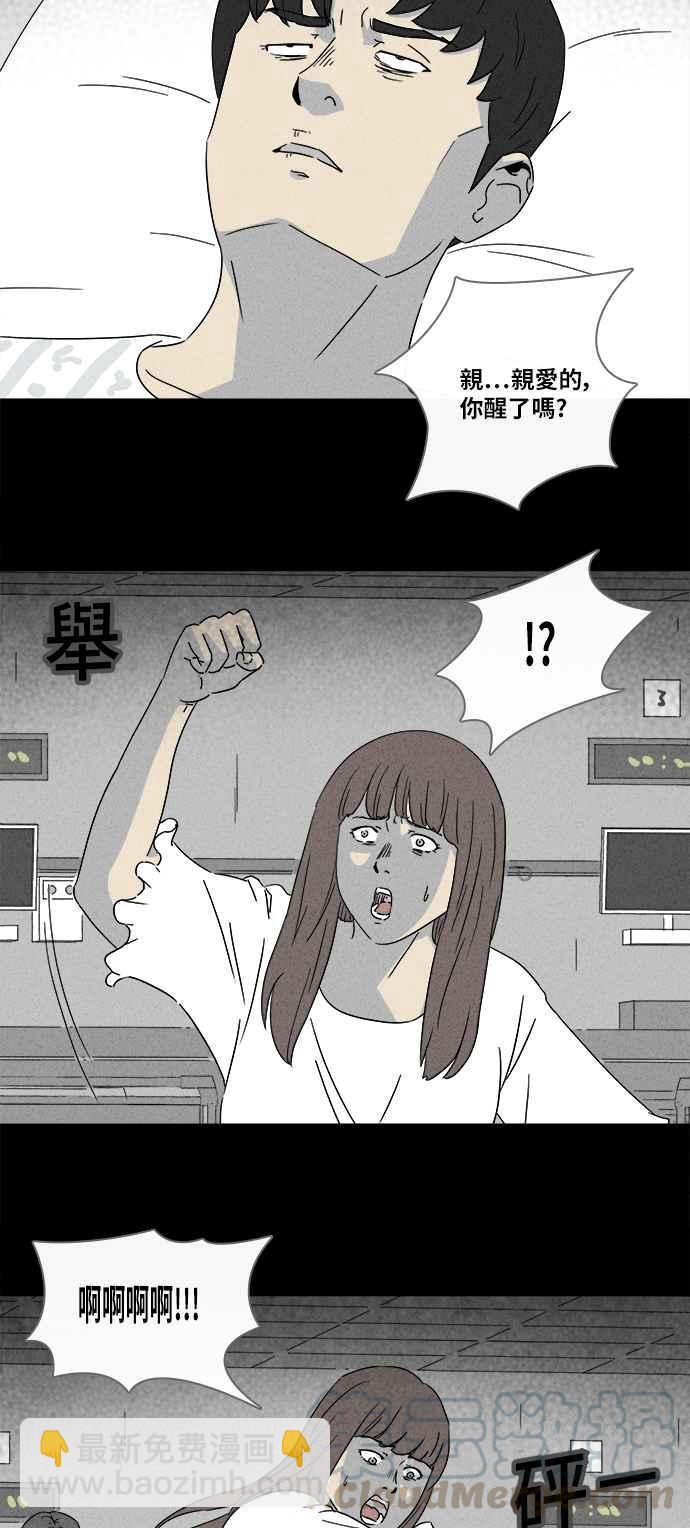 [第305话] 黑雾 33