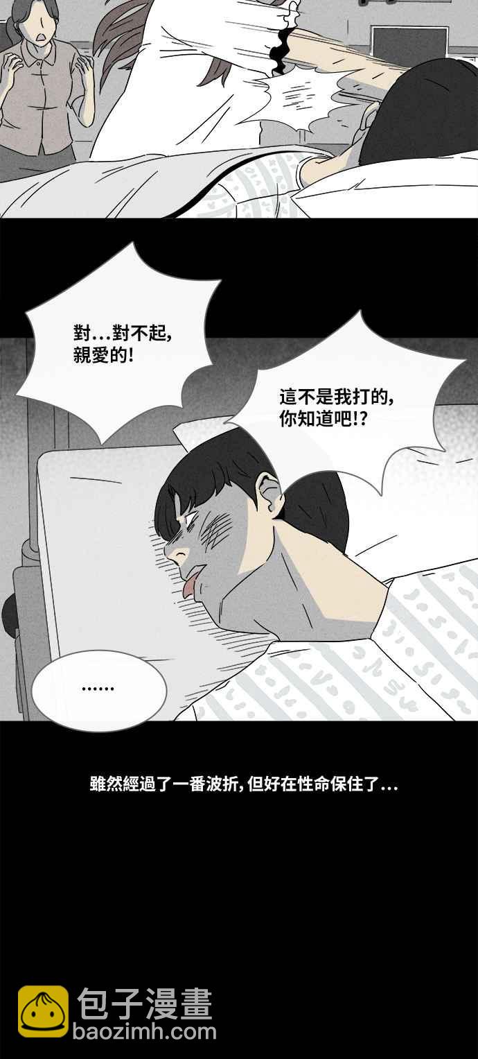 [第305话] 黑雾 34
