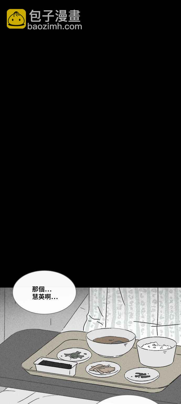 [第305话] 黑雾 35