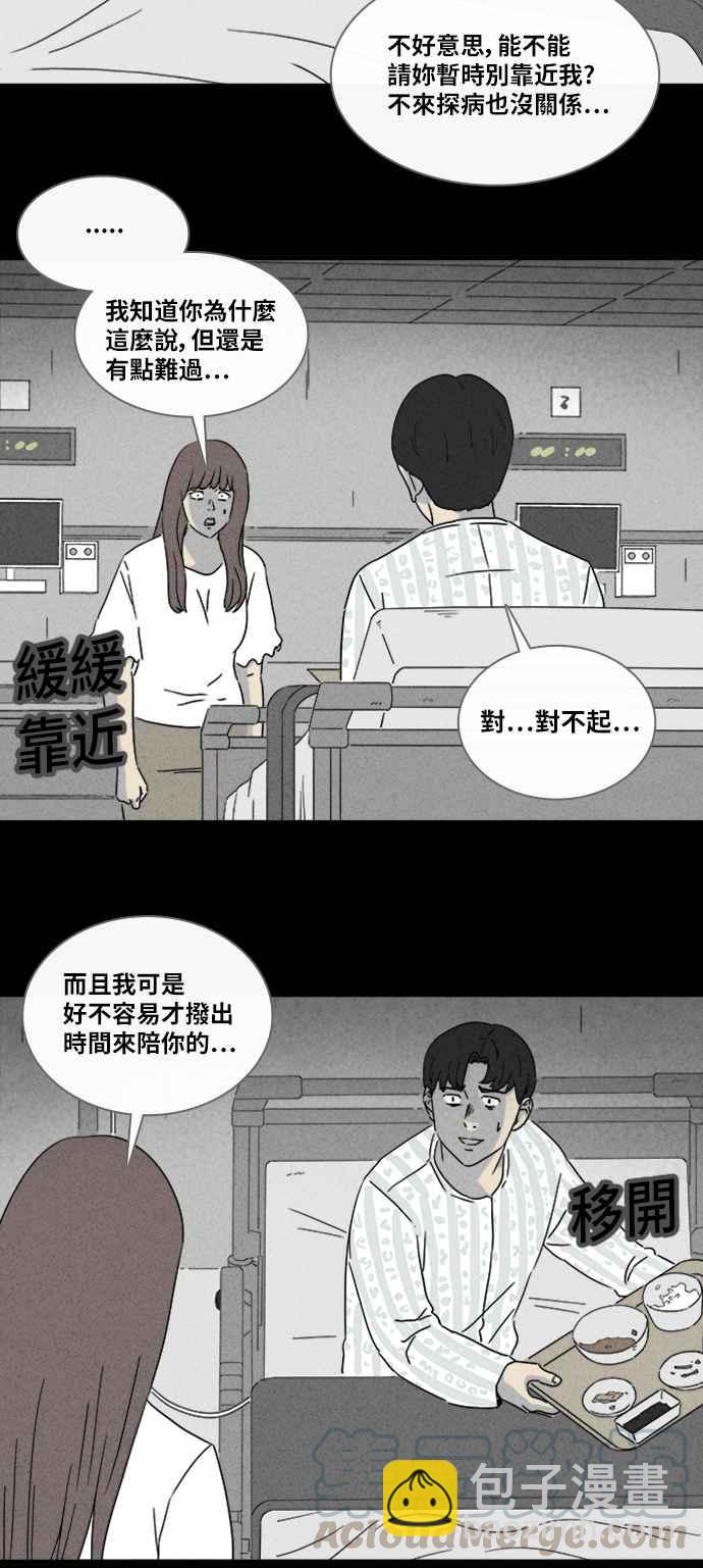 [第305话] 黑雾 36