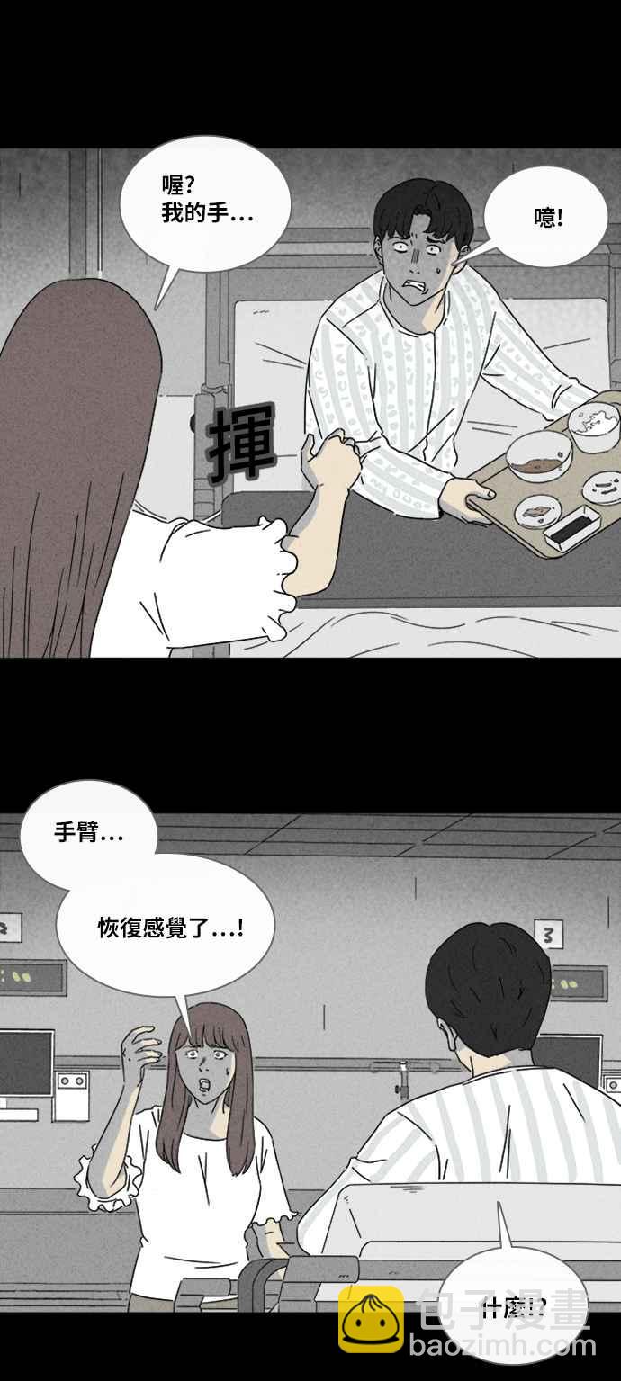 [第305话] 黑雾 37