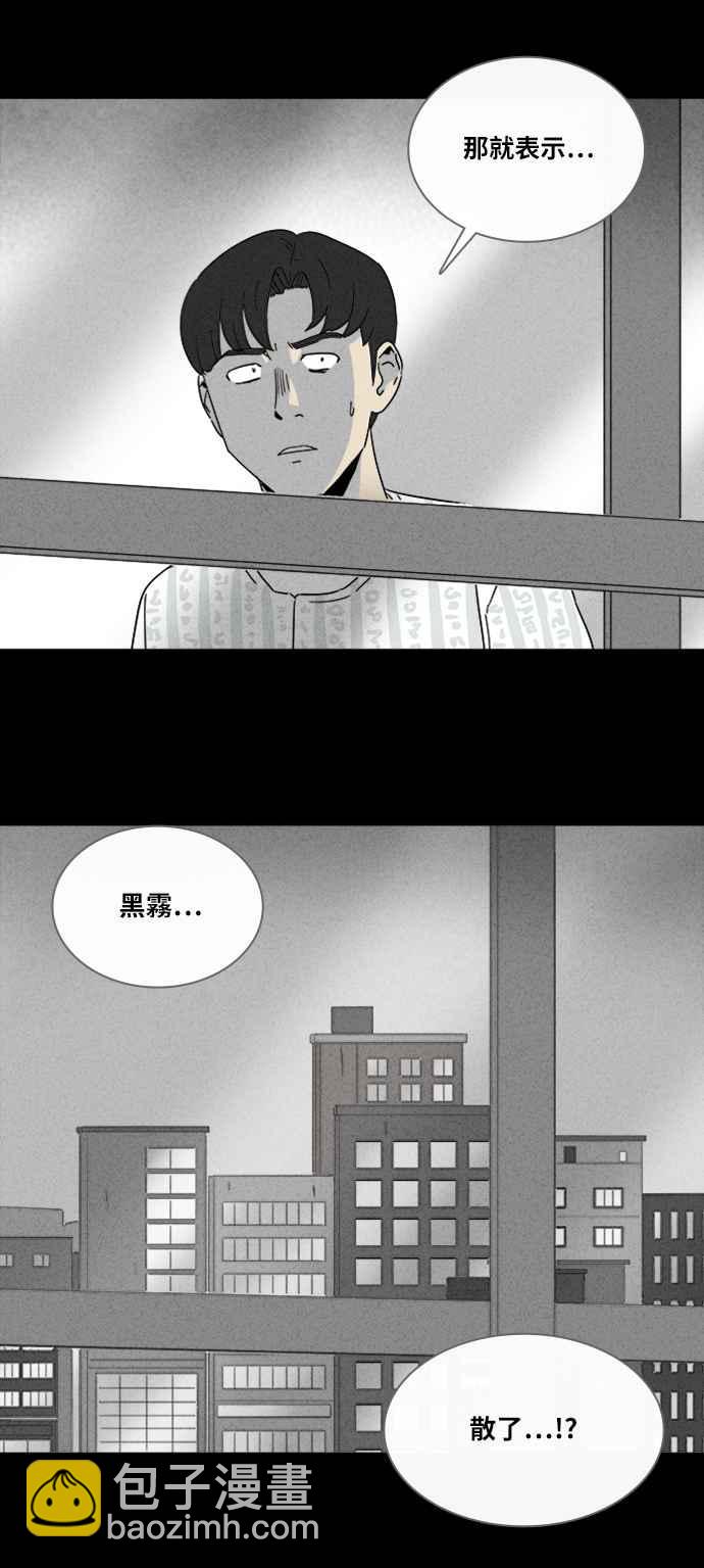 [第305话] 黑雾 38
