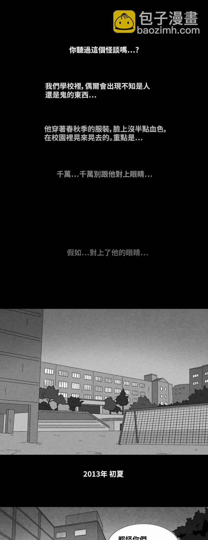 [第306话] 受诅咒的健身房 11