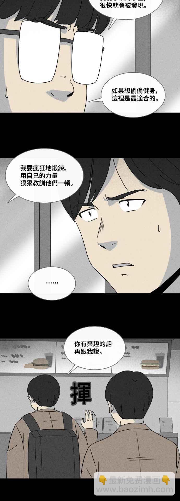 [第306话] 受诅咒的健身房 110