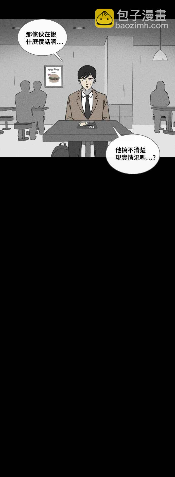 [第306话] 受诅咒的健身房 111