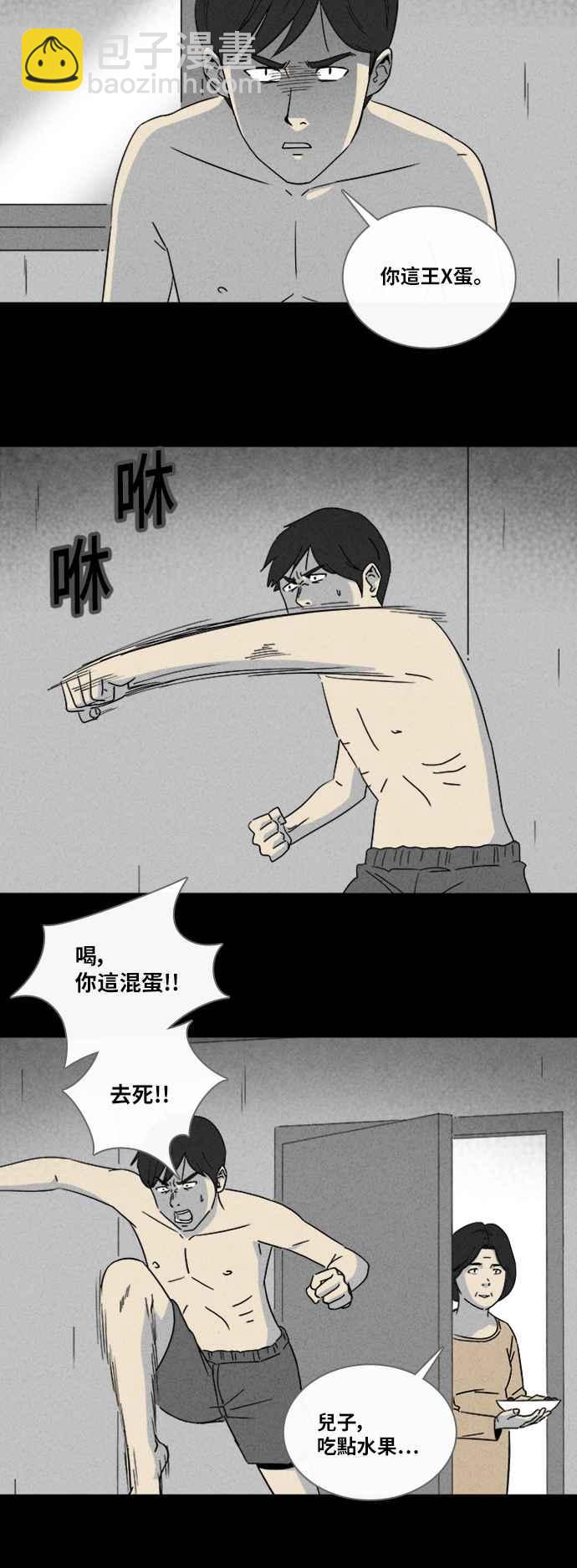 [第306话] 受诅咒的健身房 113