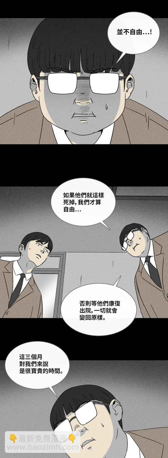 [第306话] 受诅咒的健身房 117