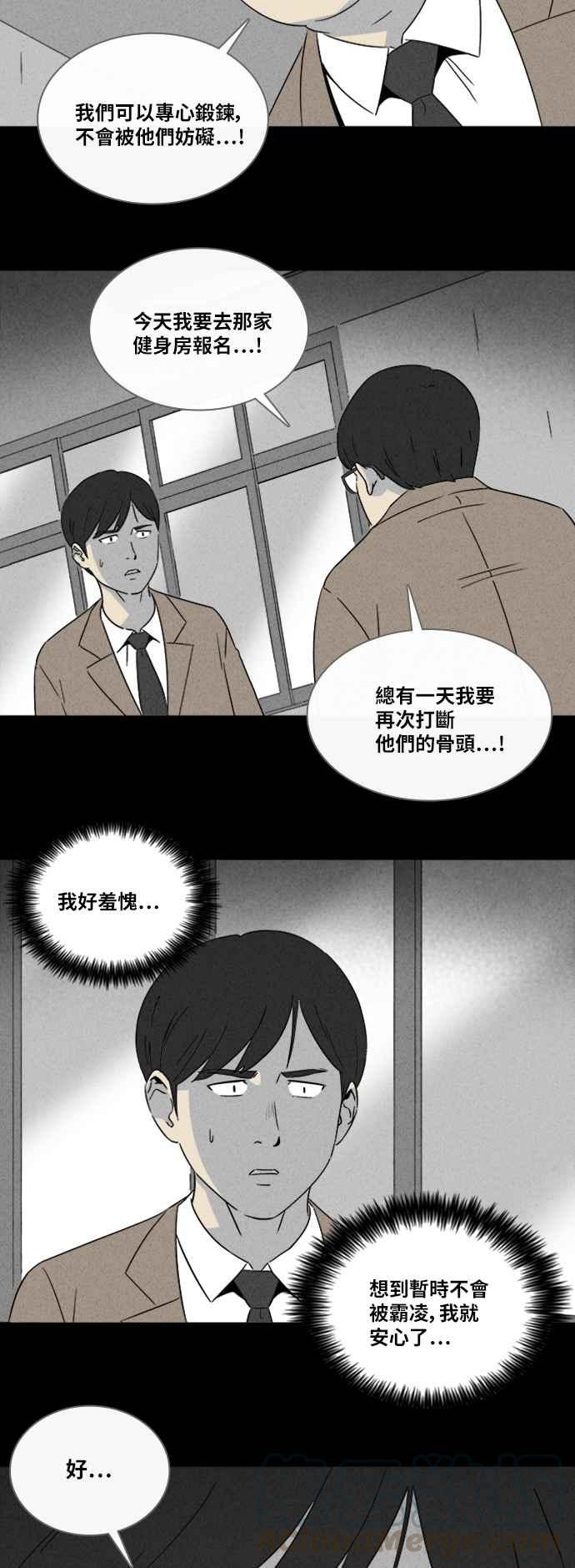 [第306话] 受诅咒的健身房 118