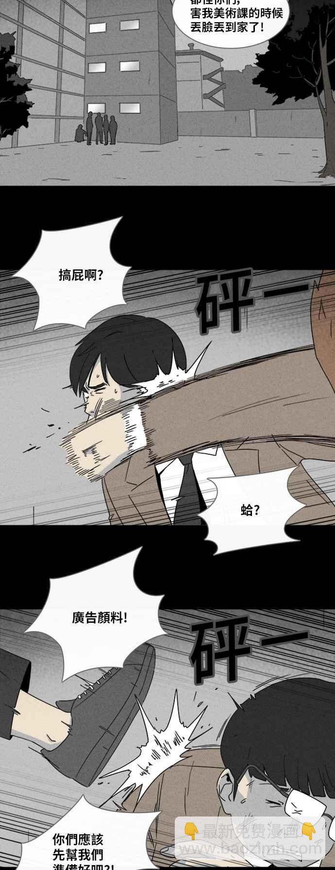 [第306话] 受诅咒的健身房 12