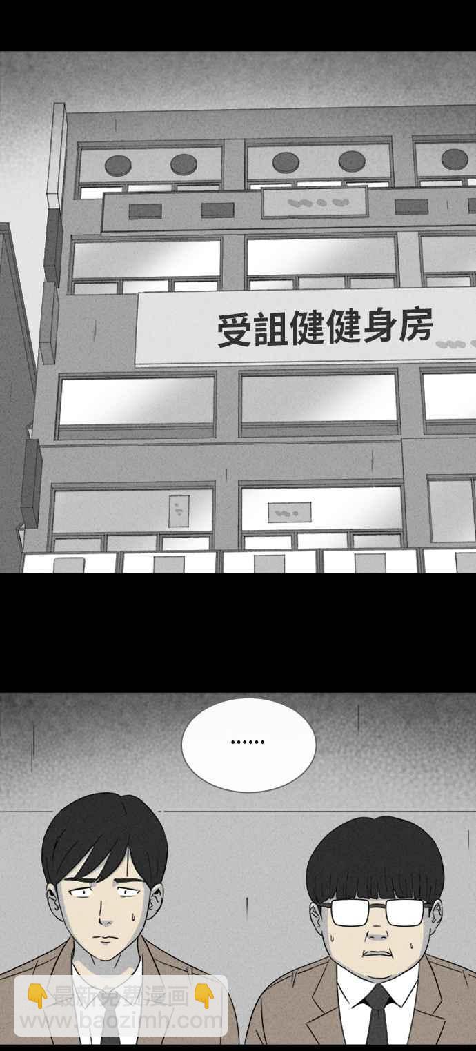 [第306话] 受诅咒的健身房 120