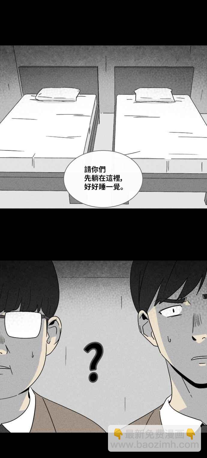 [第306话] 受诅咒的健身房 123