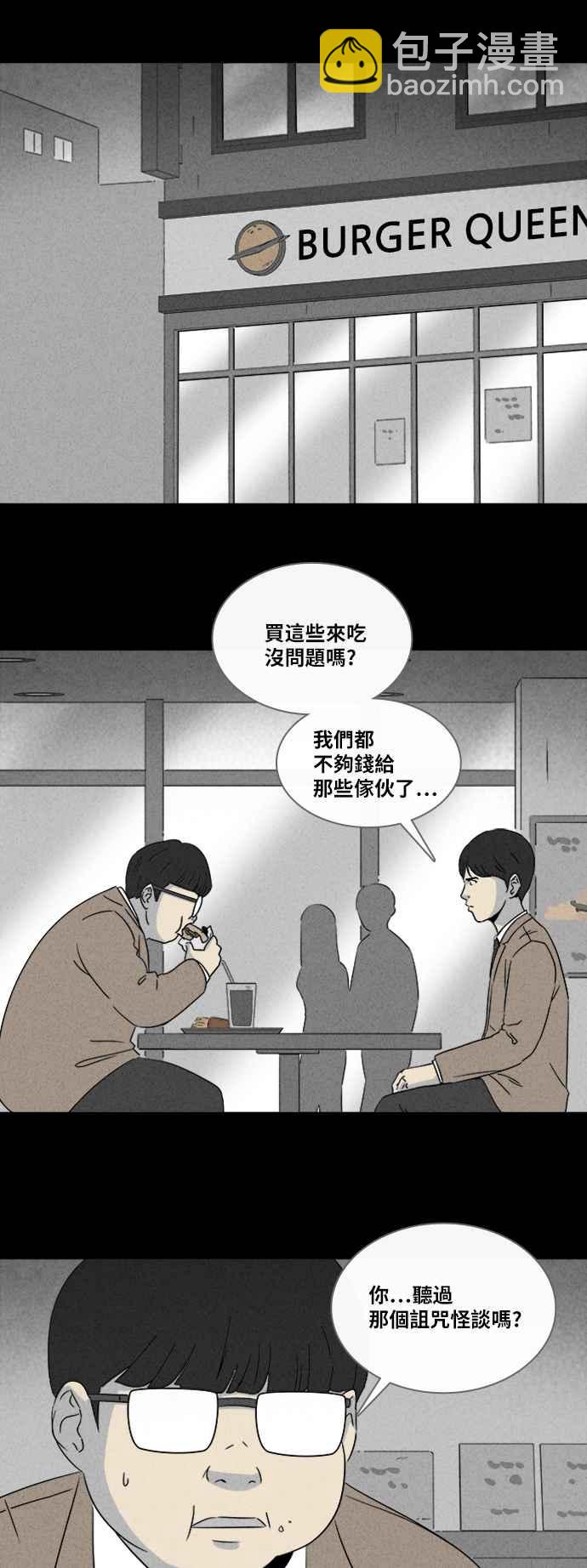 [第306话] 受诅咒的健身房 15
