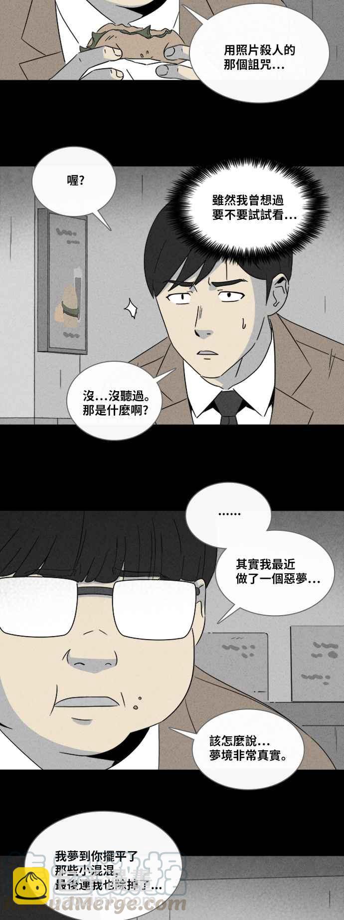 [第306话] 受诅咒的健身房 16
