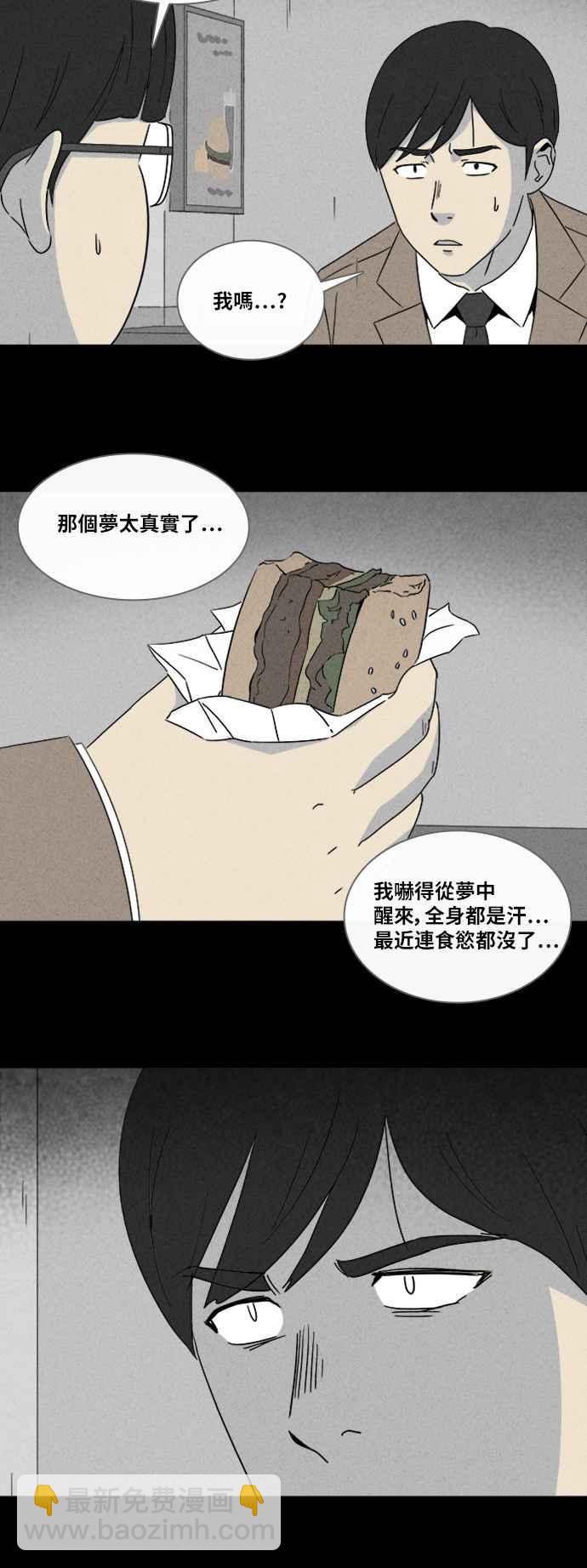 [第306话] 受诅咒的健身房 17