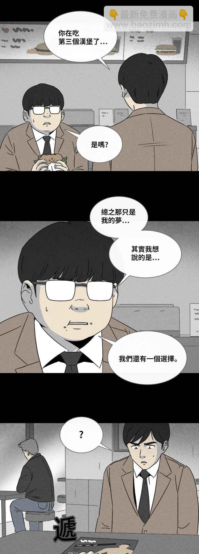 [第306话] 受诅咒的健身房 18
