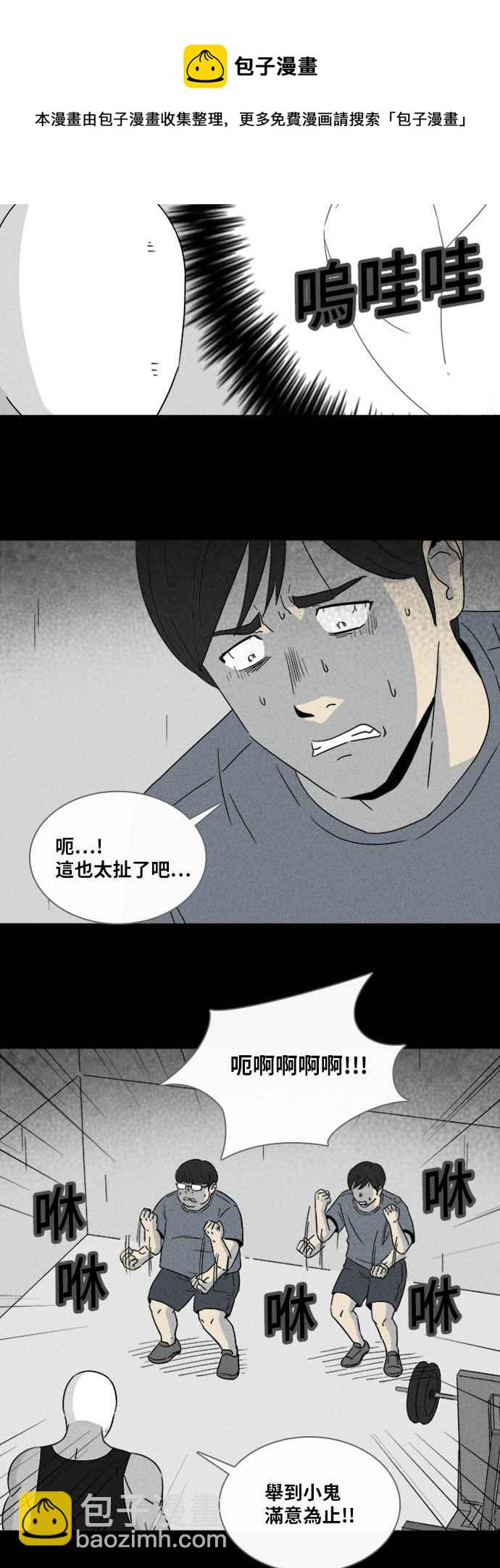 [第307话] 受诅咒的健身房 211