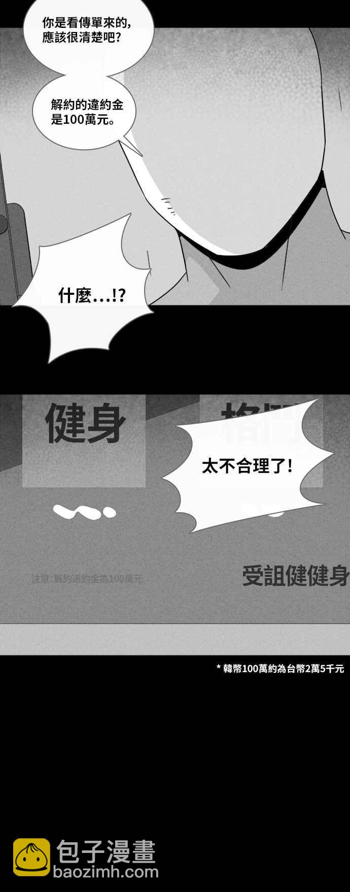 [第307话] 受诅咒的健身房 214