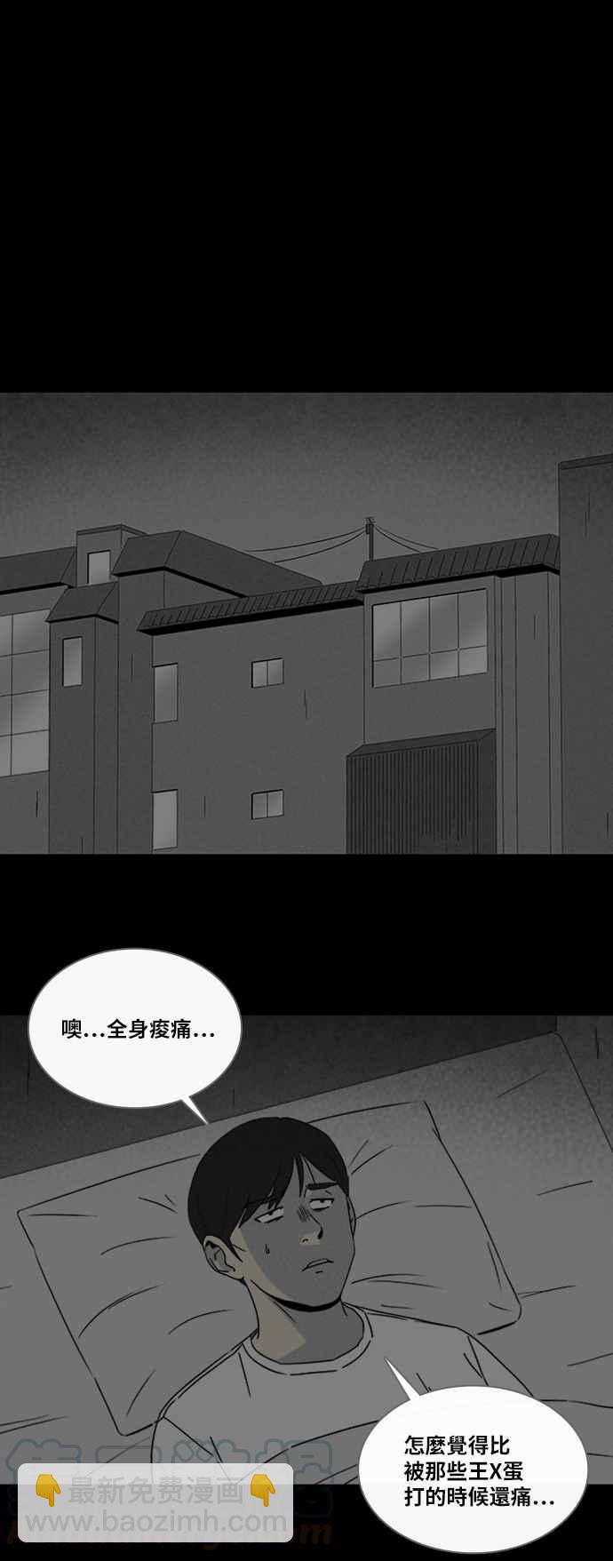 [第307话] 受诅咒的健身房 215