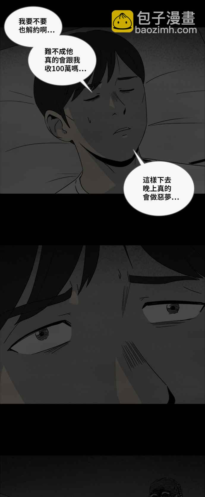 [第307话] 受诅咒的健身房 216