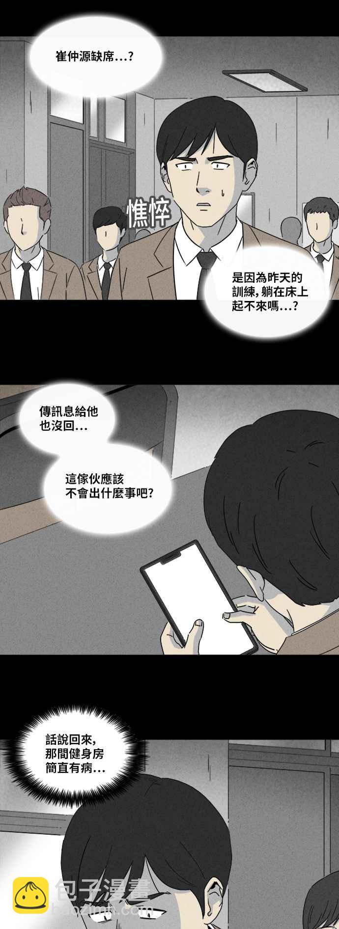 [第307话] 受诅咒的健身房 219