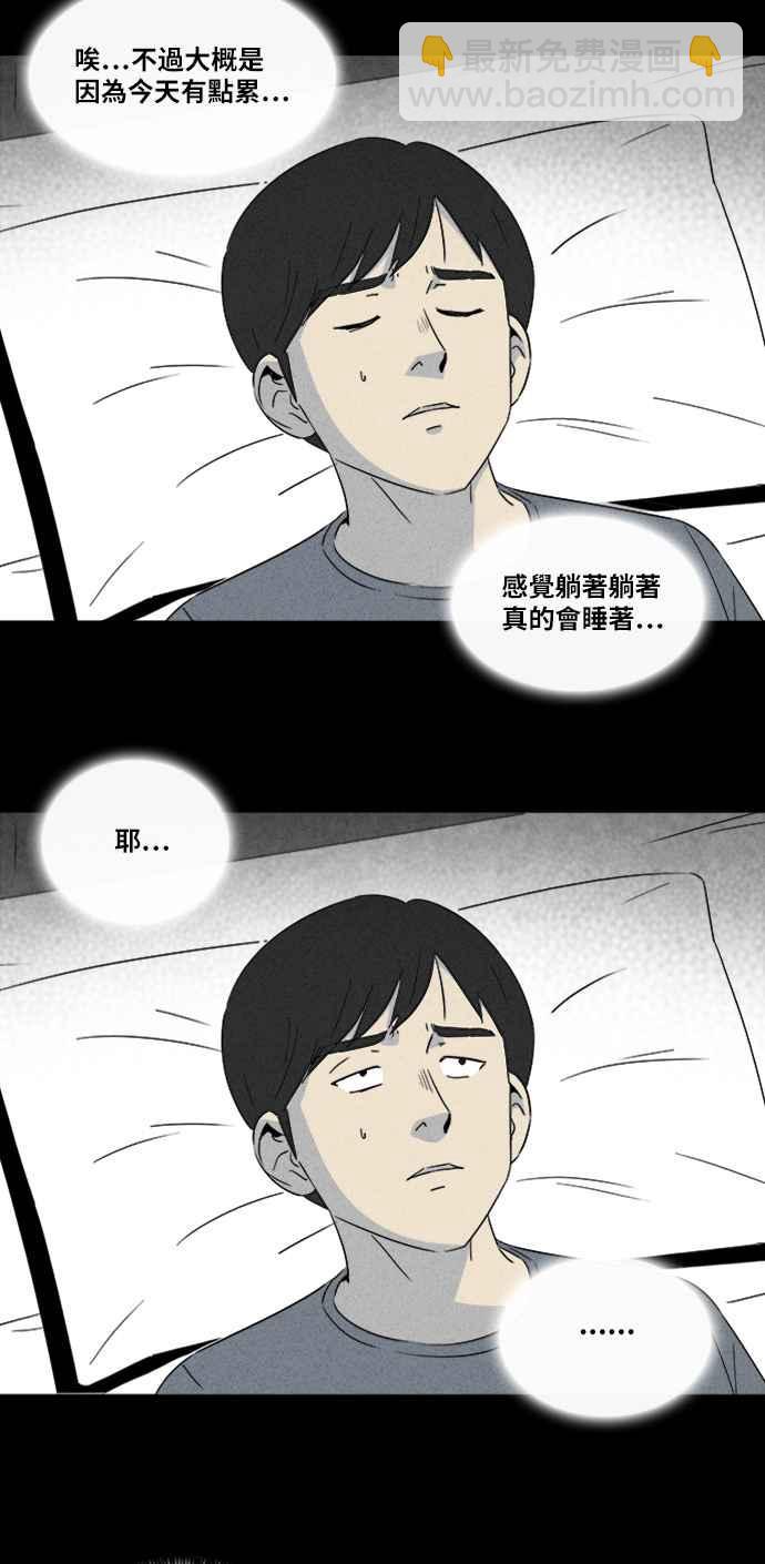 [第307话] 受诅咒的健身房 22
