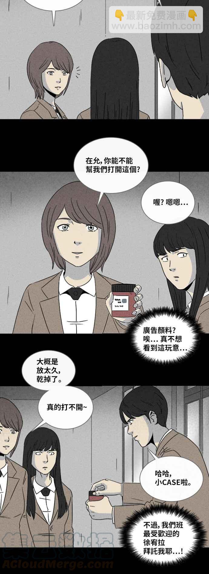 [第307话] 受诅咒的健身房 221