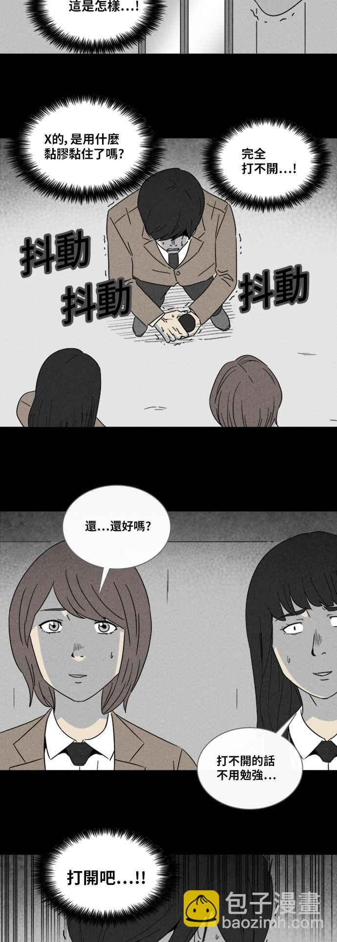 [第307话] 受诅咒的健身房 223