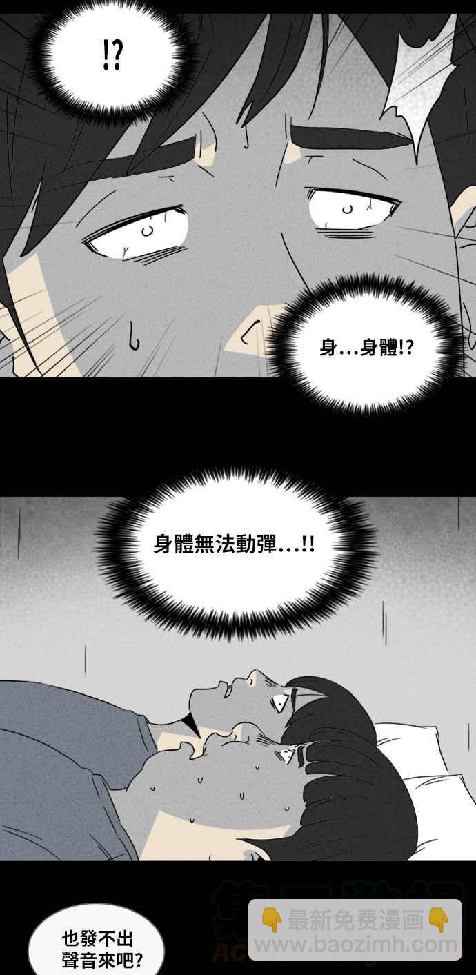 [第307话] 受诅咒的健身房 23