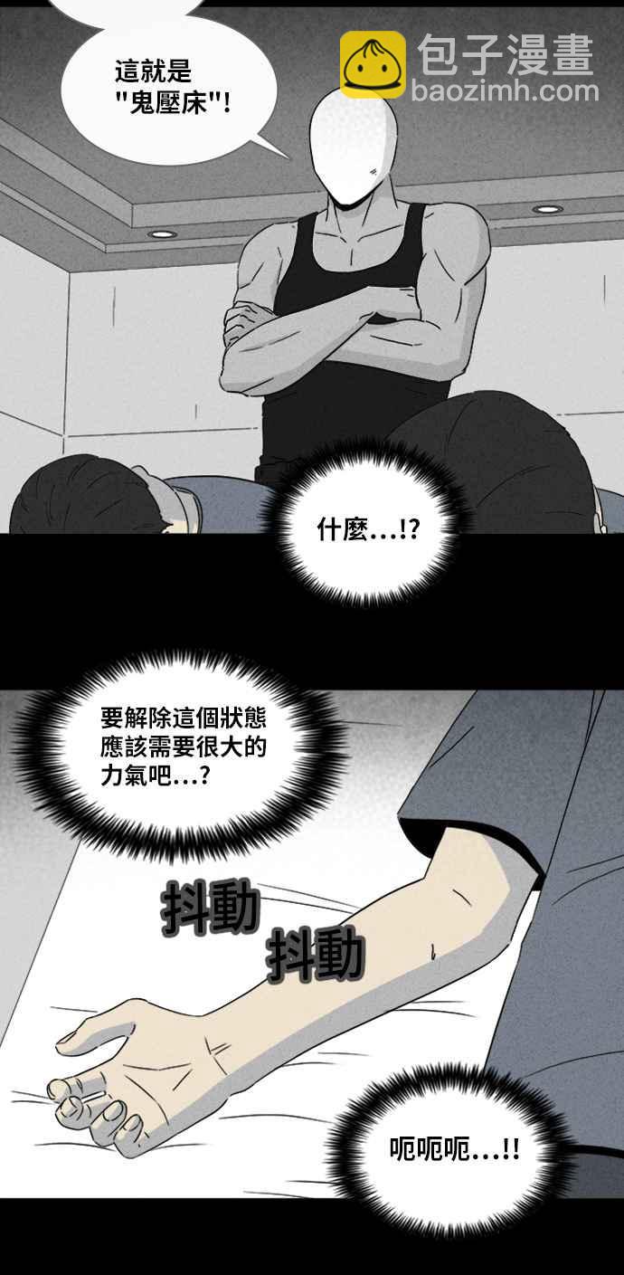 [第307话] 受诅咒的健身房 24