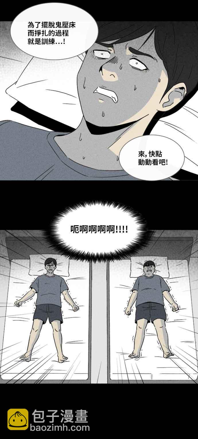 [第307话] 受诅咒的健身房 25