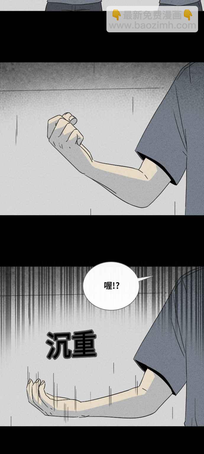 [第307话] 受诅咒的健身房 28