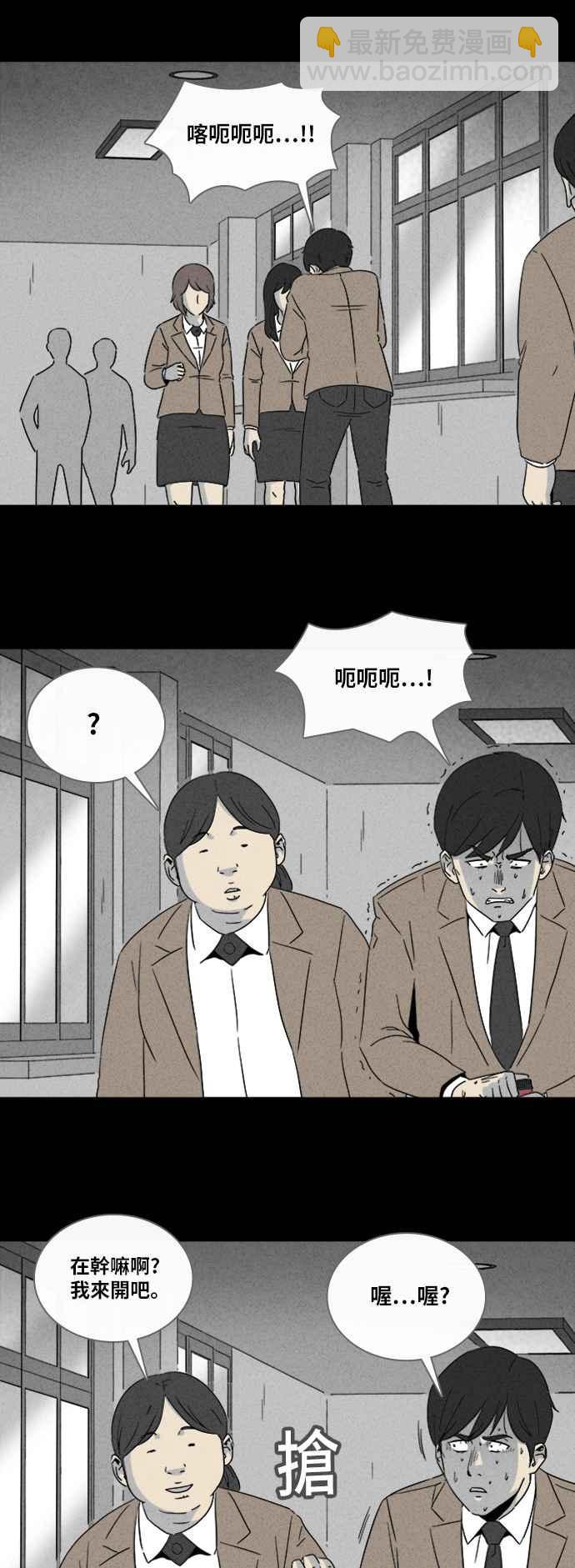 [第308话] 受诅咒的健身房 31