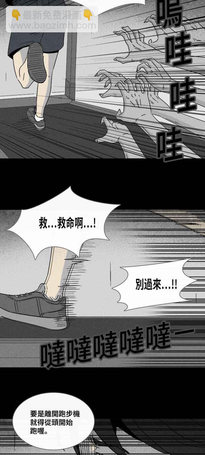 [第308话] 受诅咒的健身房 311