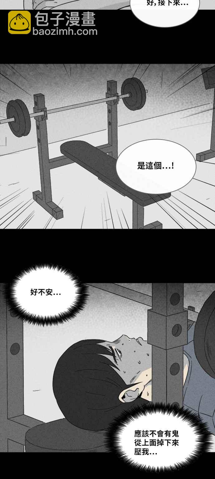 [第308话] 受诅咒的健身房 313