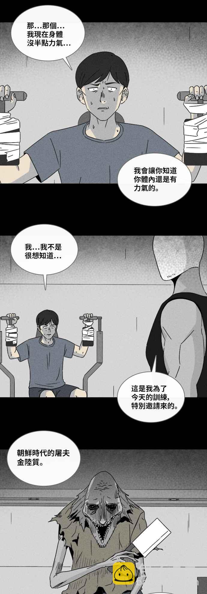 [第308话] 受诅咒的健身房 317