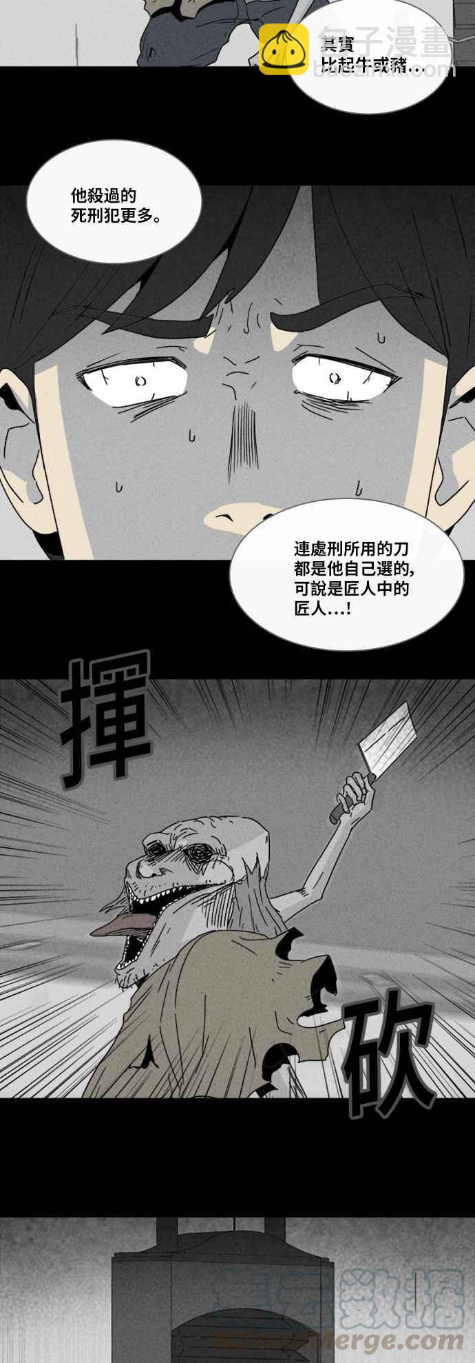 [第308话] 受诅咒的健身房 318