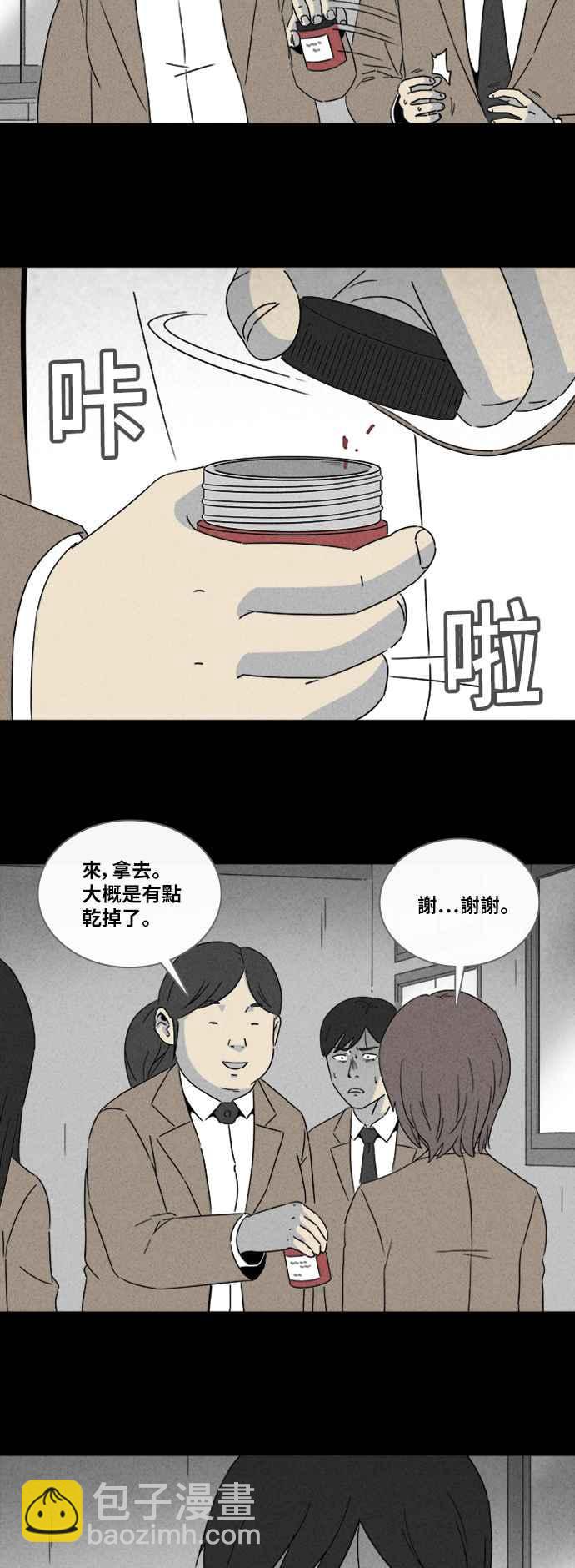 [第308话] 受诅咒的健身房 32