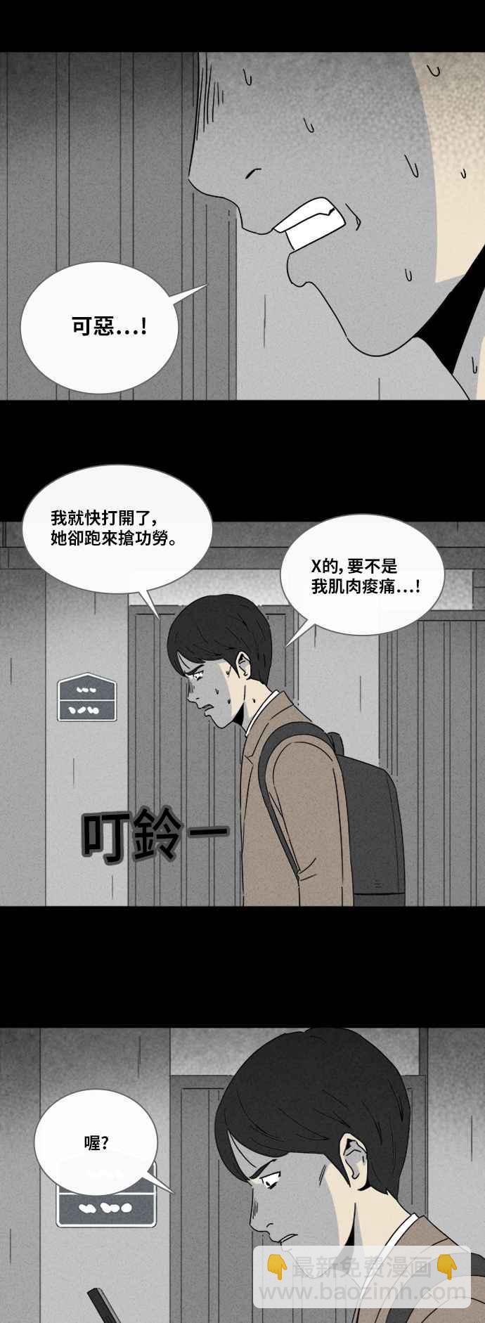 [第308话] 受诅咒的健身房 34