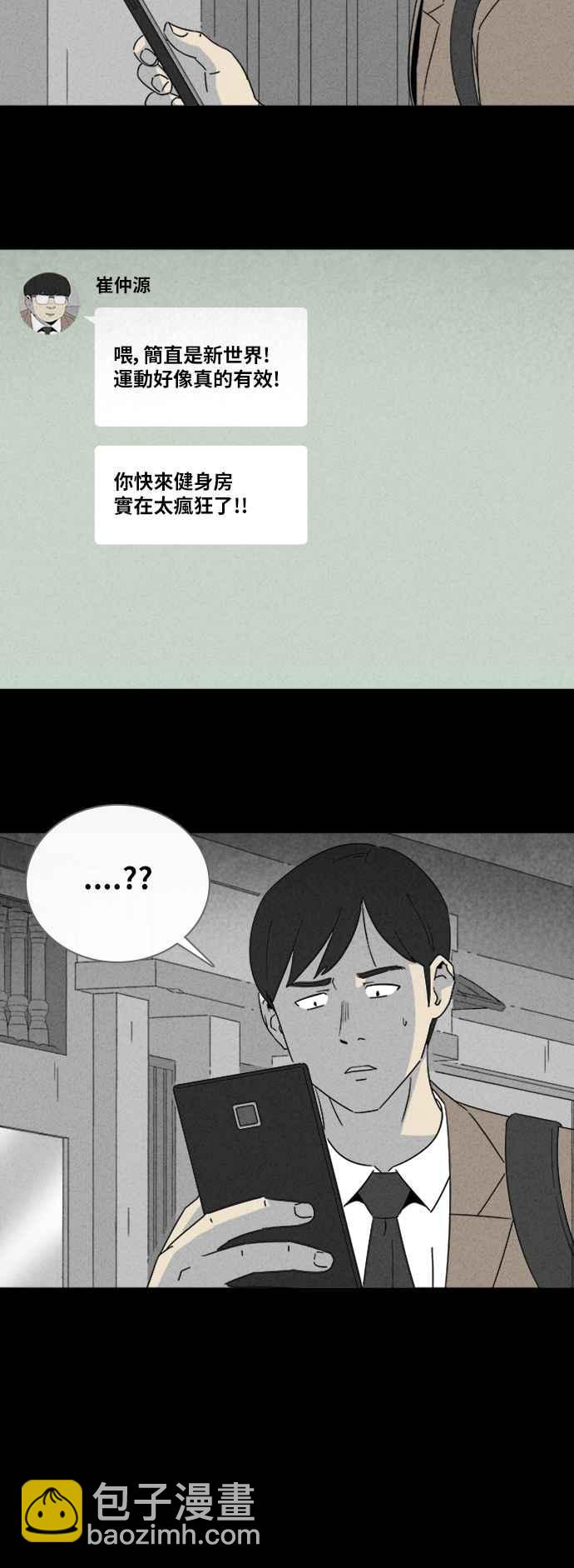 [第308话] 受诅咒的健身房 35
