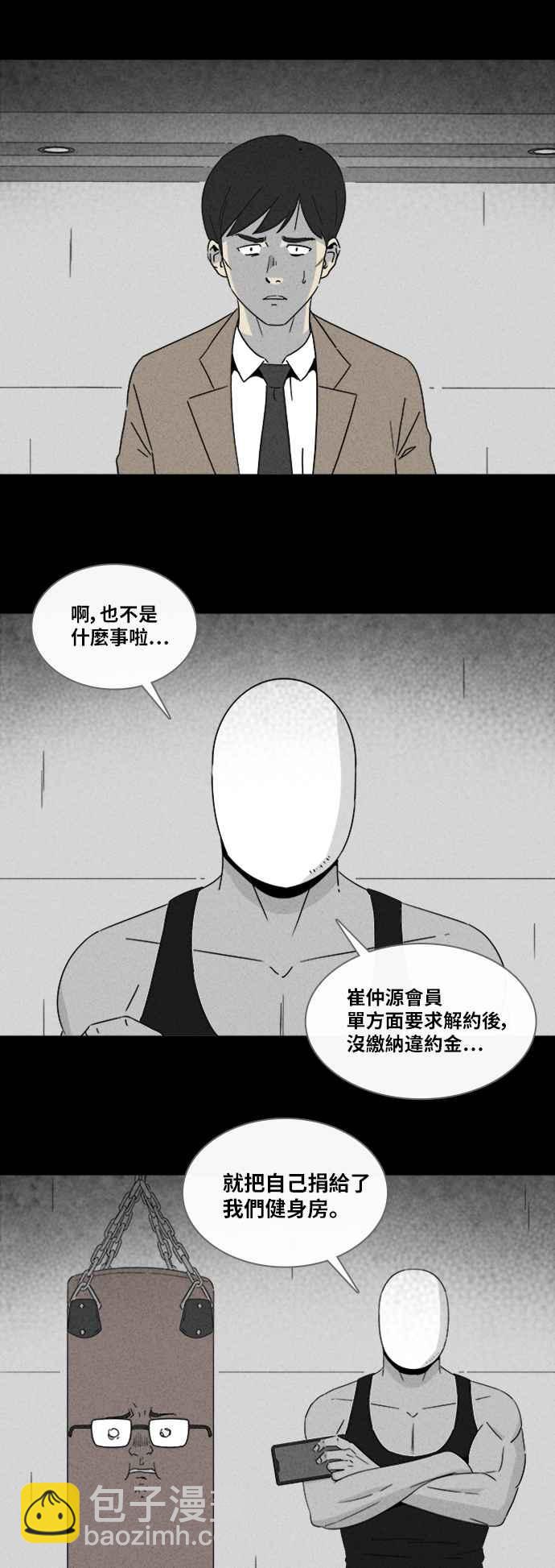 [第308话] 受诅咒的健身房 37