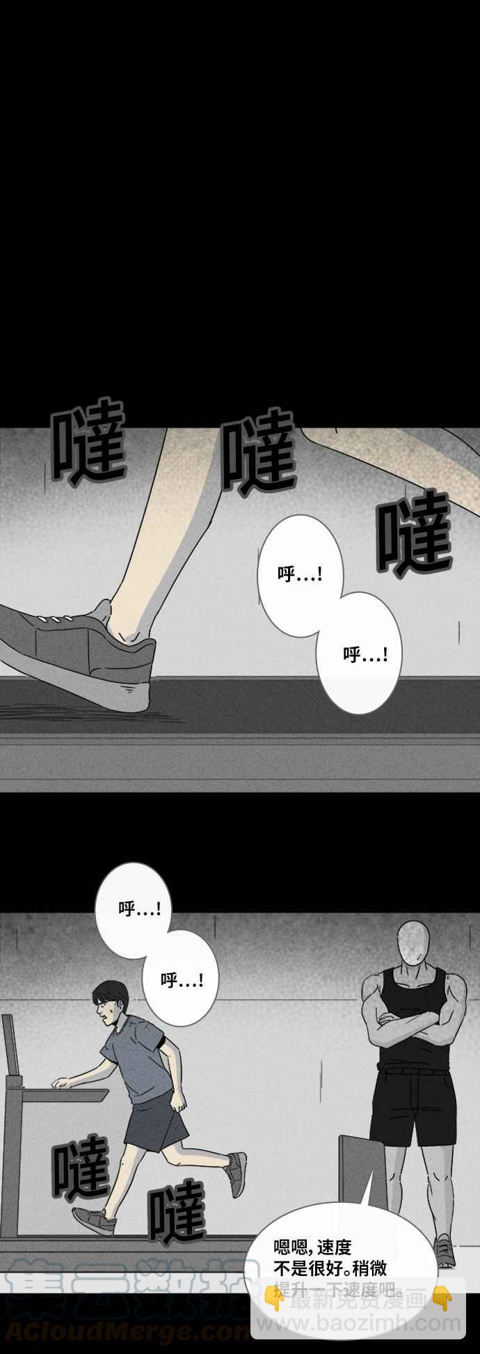 [第308话] 受诅咒的健身房 39