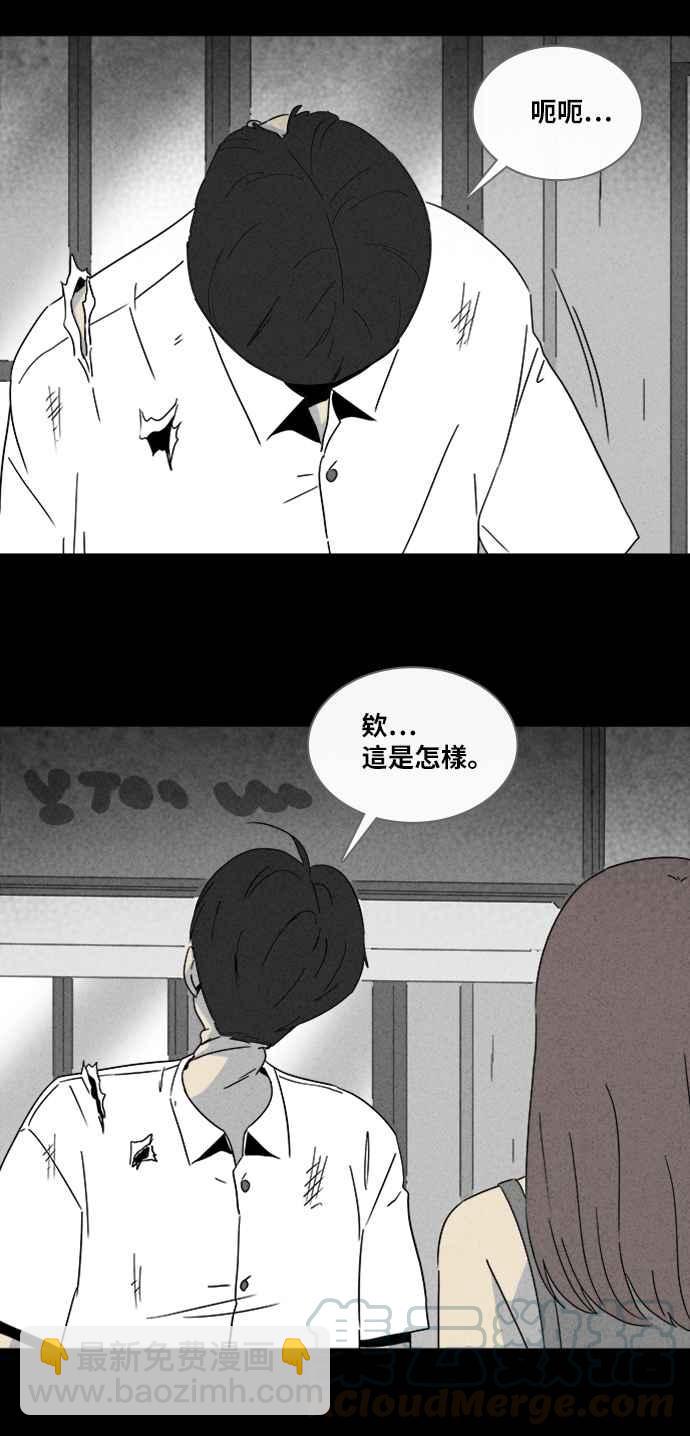 [第310话] 阴间使者 112