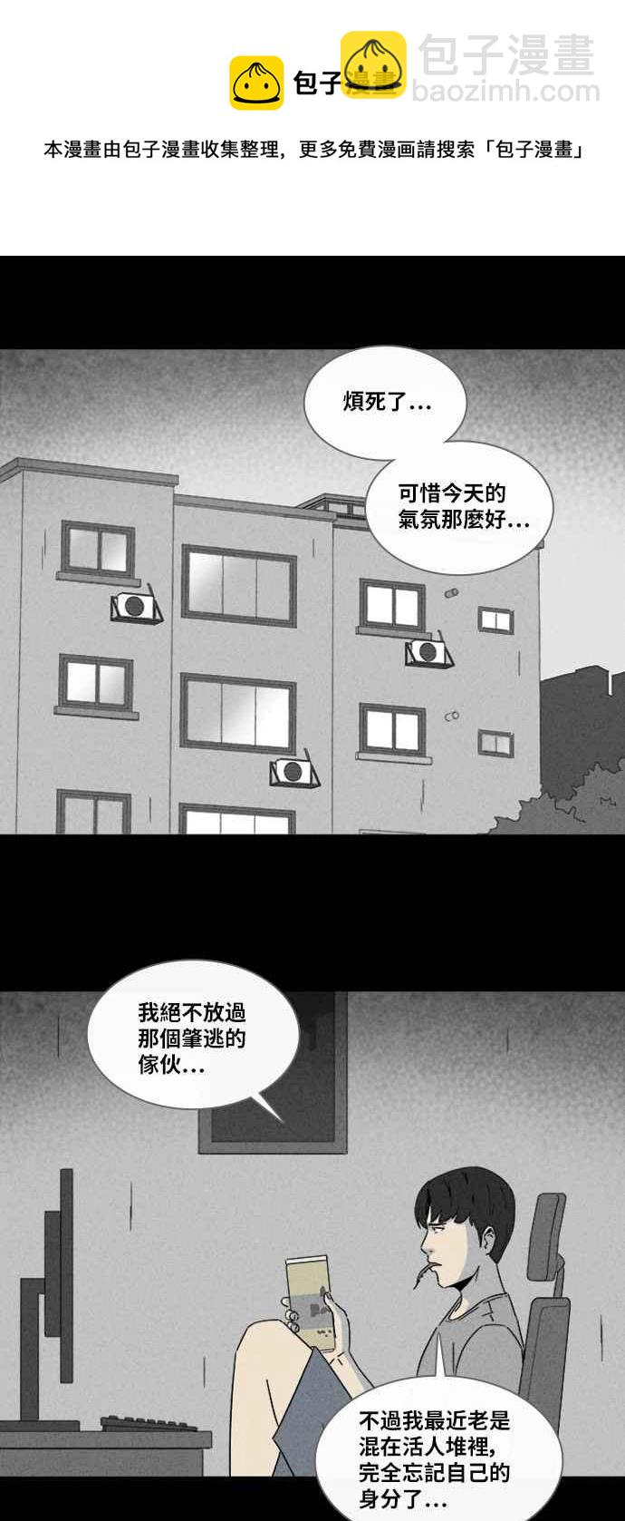 [第310话] 阴间使者 116