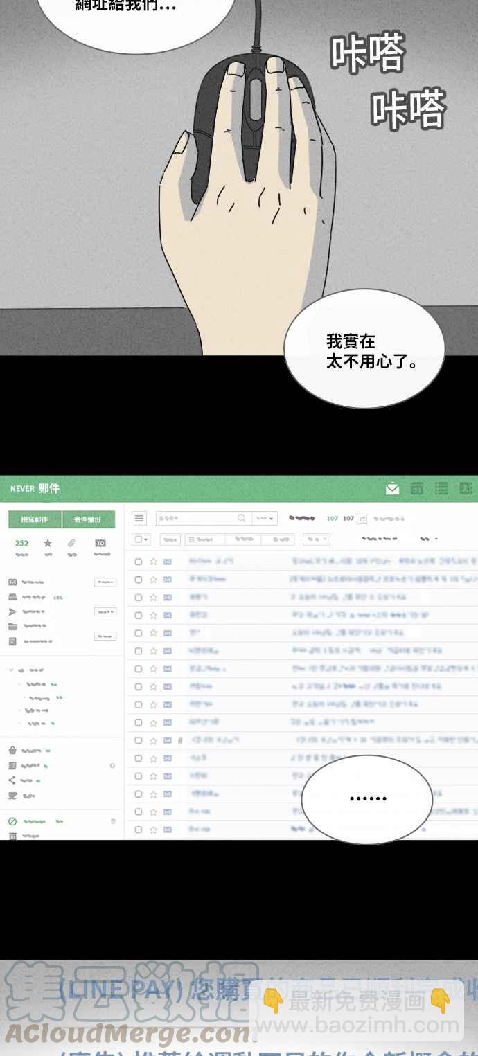 [第310话] 阴间使者 118