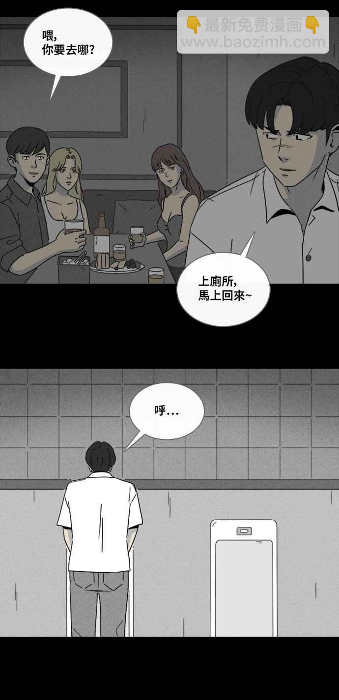 [第310话] 阴间使者 12