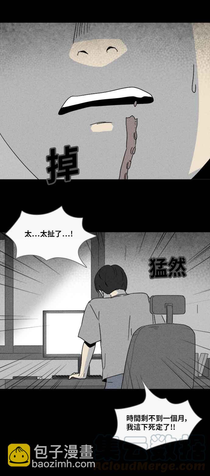 [第310话] 阴间使者 121