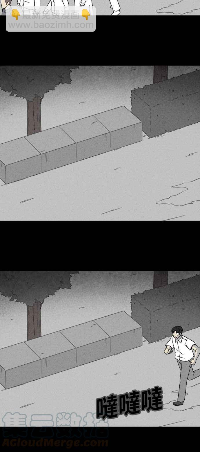 [第310话] 阴间使者 124
