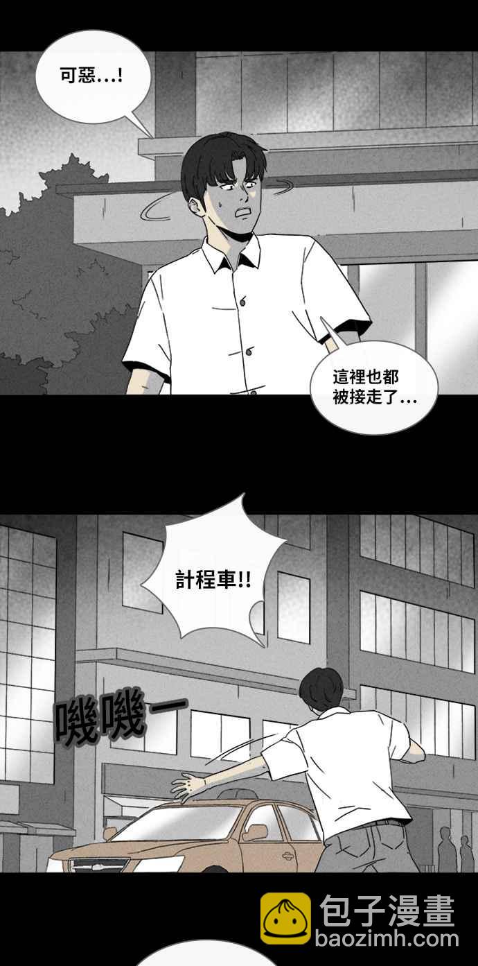[第310话] 阴间使者 125